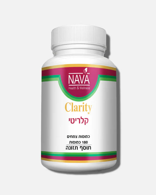 קלריטי קליריטי