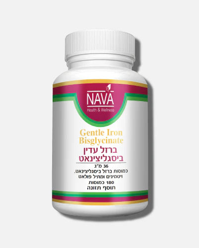 ברזל עדין ביסגליצינאט (180 כמוסות)