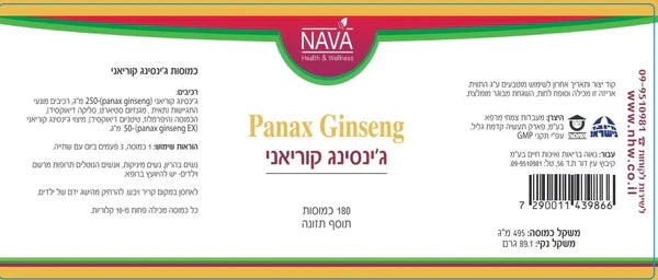 Panax Ginseng ג'ינסינג קוריאני 180 כמוסות