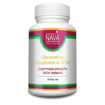 Glucosamine, Chondroitin & MSM 400 קפליות גלוקו זמין וכונדריאטין