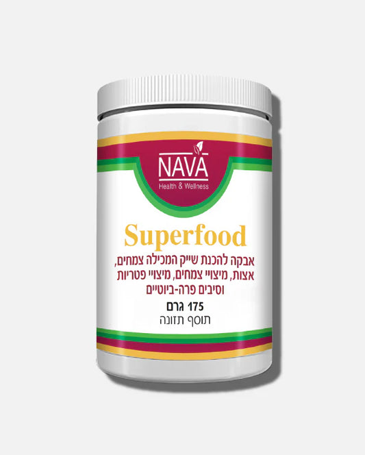 אבקת סופרפוד SUPER FOOD מארז 175 גרם - להכנת שייקים 