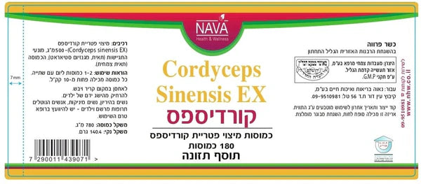 cordyceps sinensis EX פטריית קורדיספס 180 כמוסות