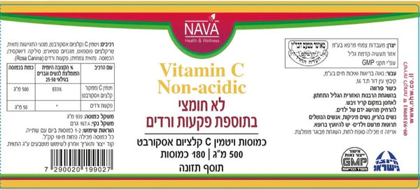 180 כמוסות ויטמין סי ויטמין c non-acidic בתוספת פקעות ורדים- 500 מ"ג 