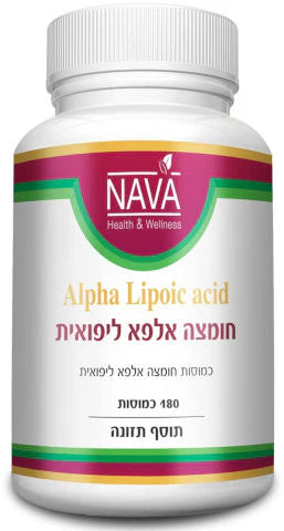 חומצה אלפא ליפואית 250 מ"ג (180 כמוסות)