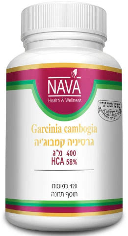 Garcinia Cambogia גרסיניה קמבוג'יה 400 מ"ג