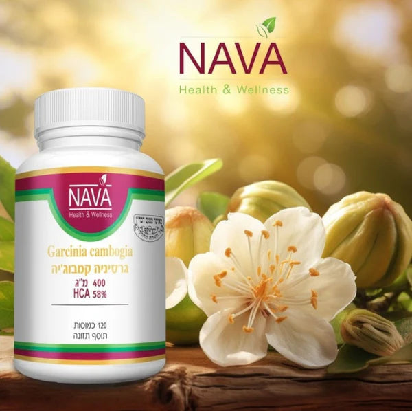Garcinia Cambogia גרסיניה קמבוג'יה 400 מ"ג