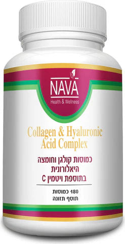 קולגן עם חומצה האילרונית ויטמין C Collagen & Hyaluronic Acid Complex