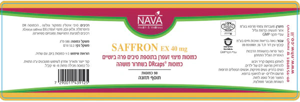 SAFFRON EX 40 MG מיצוי זפרן