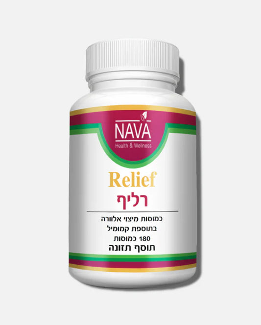 רלף כמוסות מיצוי אלוורה בתוספת קמומיל 180 כמוסות
