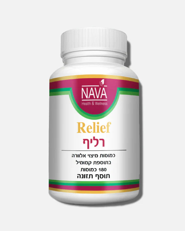 רלף כמוסות מיצוי אלוורה בתוספת קמומיל 180 כמוסות